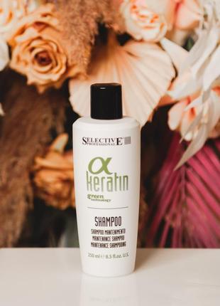 Кератиновий шампунь для домашнього догляду a-keratin shampoo selective professional