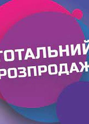 Распродажа вещей низкие цены(чит.опись)
