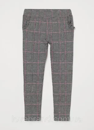 Брюки лосины h&m