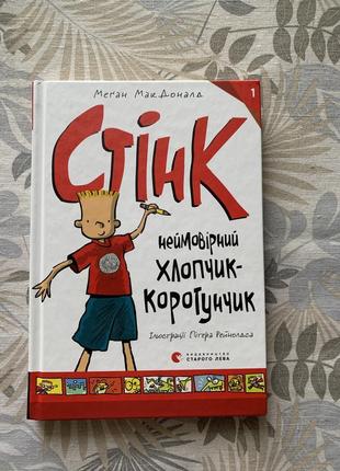 Книга хлопчик1 фото