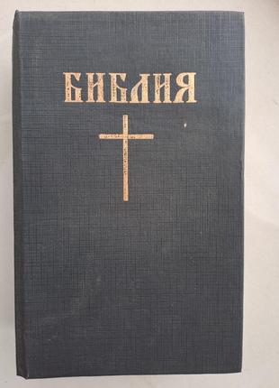 Біблія книги священного письма Старого й нового заповіту. канонічні