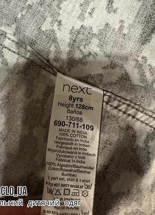Рубашка next 128см. 8 лет. 2