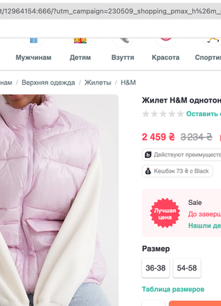 Трендовий рожевий пуховий синтапон жилет h&m - , як zara cos arket4 фото