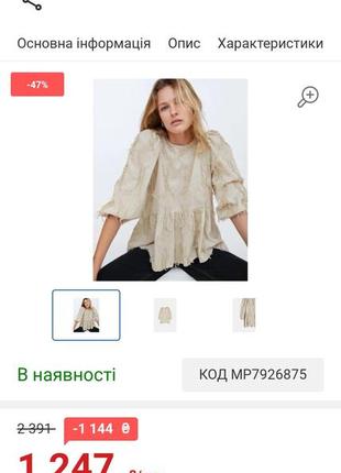 Світло бежева хлопкова блуза zara, розмір l, натуральна,2 фото