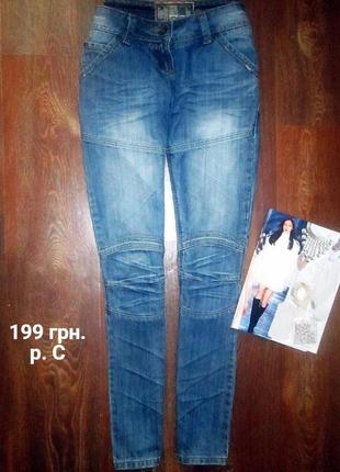 Джинсы. распродажа!!!