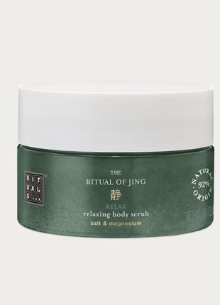 Зеленый скраб ритуалс с магнием jing body scrub скраб для тела 125мл2 фото