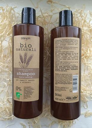 Бессульфатный питательный шампунь для сухих и ломких волос dikson 400 мл1 фото