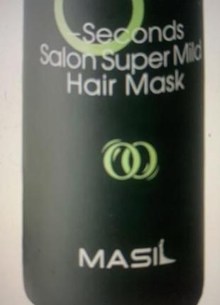 Маска для волос masil 8 seconds salon hair mask 100ml