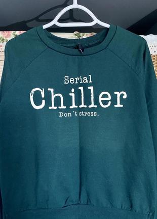 Толстовка зелена chiller