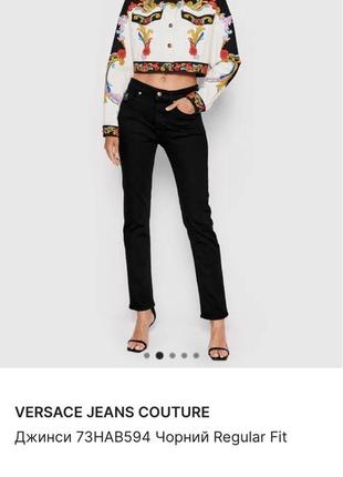 Джинси versace jeans couture regular fit