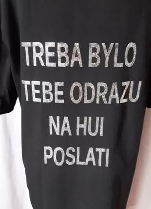 Ход лета футболка nado bylo украинской транслитерации