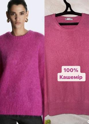 Джемпер кашеміровий