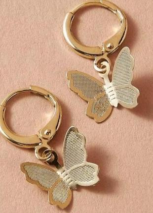 Серьги-бабочки.