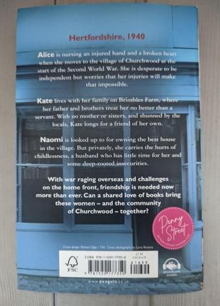 The wartime bookshop автор lesley eames