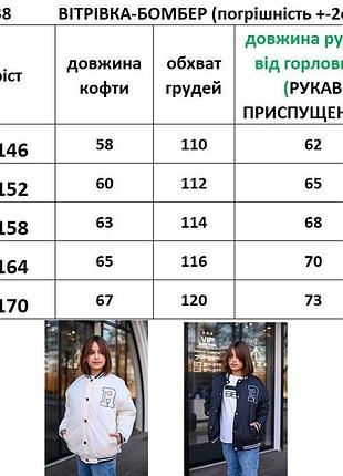 Підліткова  куртка бомбер оверсайз для дівчинки 4