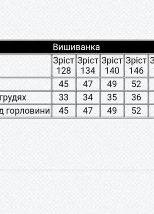 Вышиванка с пышными рукавами подростковая для девочки, блузка вышитая, вышиванка с пищалыми рукавами, блузка блуза вышитая с вышитая2 фото