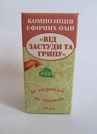 Композиція ефірних масел від застуди і грипу 10 мл