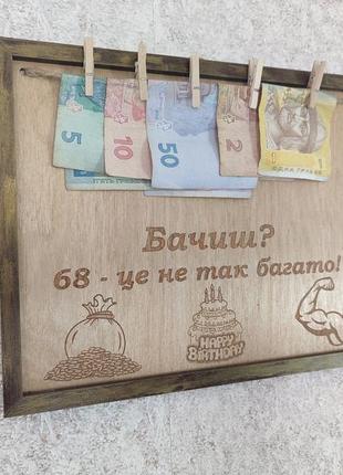 Дерев'яна подарункова табличка, листівка на день народження "бачиш? 68 - це не так багато!"2 фото