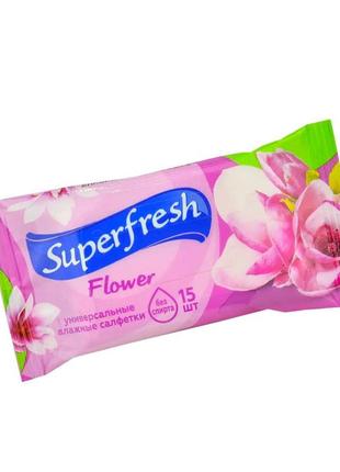 Влажные салфетки superfresh "фловер" 15 шт/уп без спирта, с цветочным ароматом