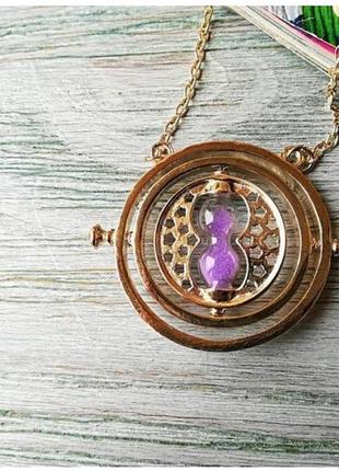 Кулон герміони маховик часу time-turner з гаррі поттера великий оригінал бузковий2 фото