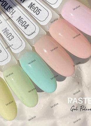Гель лак 8 мл pastel milano