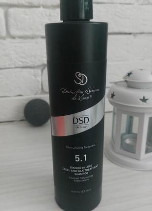 Dsd de luxe 5.1 steel and silk treatment shampoo шампунь