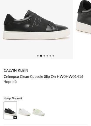 Снікерси calvin klein 41p