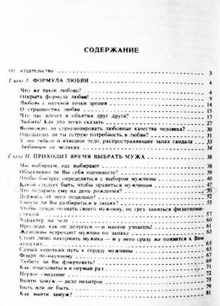 Творець собі кумира. психологія сім'ї. автори-складники А.в. тихченко, у.б. шахар7 фото