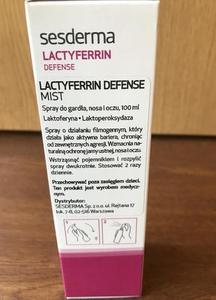 Защитный спрей для лица.