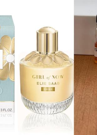 Elie saab girl of now shine 0.8 мл