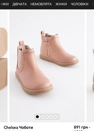 Ботиночки для дівчинки 2