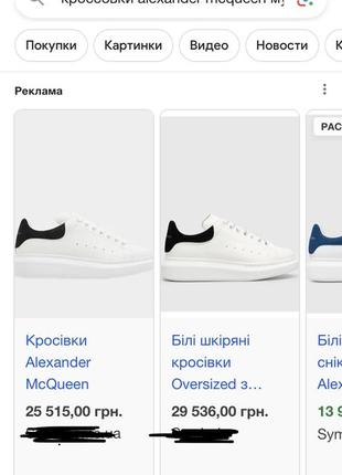 Кроссовки alexander mcqueen wedge sole low 'white' . оригинал6 фото