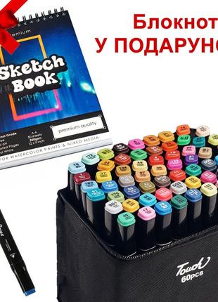 Большой набор скетч маркеров 60 цветов touch raven в черном чехле и блокнот а4 для рисования в подарок! топ2 фото