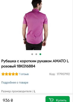 Тениска мужская нова, малиновая6 фото