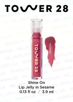 Увлажняющий блеск для губ tower 28 shine on lip jelly sesame