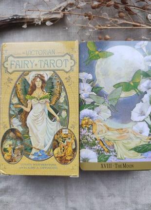 Гадальные карты таро викторианских фей victorian fairy tarot колода карт таро фейри