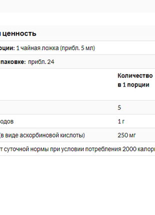 California gold nutrition, витамин c в жидкой форме для детей 118мл3 фото