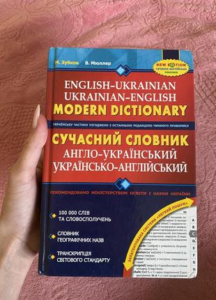 Словарии1 фото