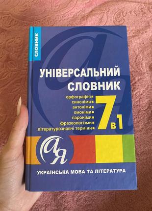 Словарии3 фото