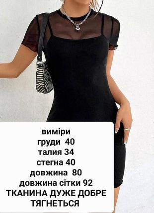 Платье короткое черное однотонное с сеткой качественно стильная трендовая сетка4 фото