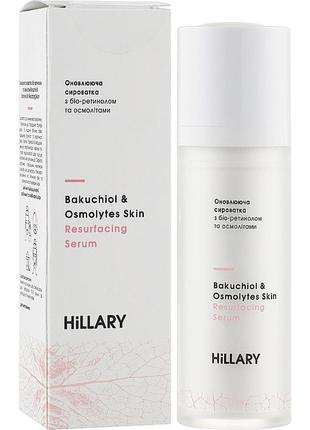 Оновлююча сироватка з біо-ретинолом та осмолітами hillary bakuchiol & osmolytes skin resurfacing serum, 30 мл