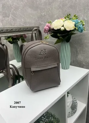 Капучино — стильний, молодіжний та мініатюрний рюкзак lady bags на блискавці, з підкладкою