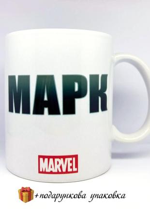 🎁подарунок чашка іменна чорна пантера marvel з вашим ім'ям