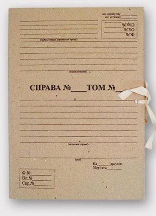 Папка архівна цод нті із зав'язками з титульною сторінкою висота 40 мм 230*320 мм бежева пазт-30 - опт100шт.