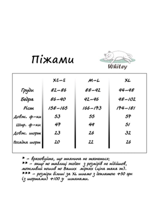 Під замовлення тепла піжамка, штани з фланеля, принти на вибір, пижама, пижамка6 фото