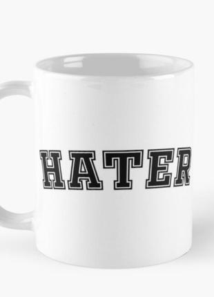 Чашка керамічна кружка з принтом hater хейтер біла 330 мл