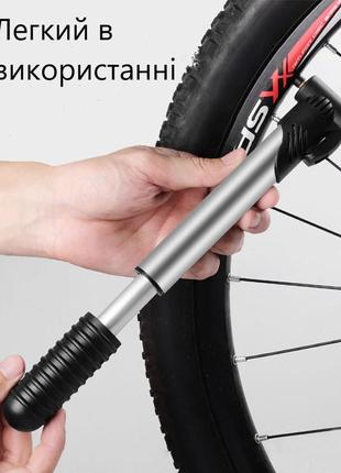 Портативний міні-велосипедний насос велосипедний ручний повітряний насос