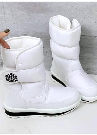 Сапоги дутики женские, белые