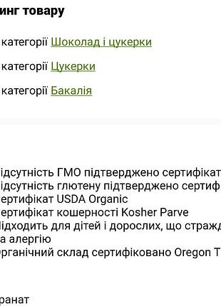 Органические натуральные леденцы yumearth, леденцы на палочке