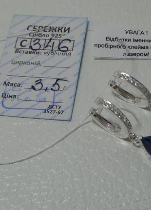 Новые серебряные серьги "леденец" синие4 фото